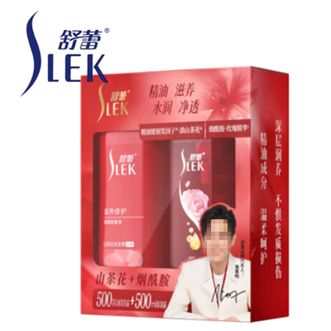 舒蕾/Slek  （500g+500ml）山茶花洗滋养修护山茶花洗发露蚕丝洗发礼盒