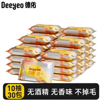 德佑/Deeyeo  手口湿巾10抽*30包 尊享加厚版手口湿巾婴儿童湿巾湿纸巾温和无敏擦脸擦手湿巾