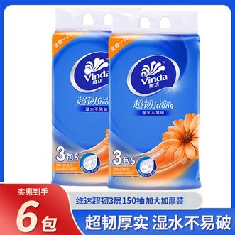 维达  超韧抽纸 三层加厚150抽6包v2219