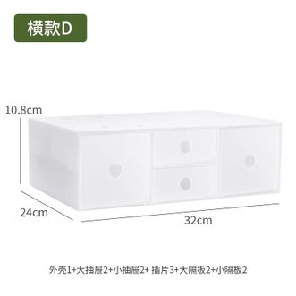 纳川（NC）  日式磨砂桌面抽屉收纳盒 横款D组合 护肤化妆品文具笔筒手账办公桌收纳柜