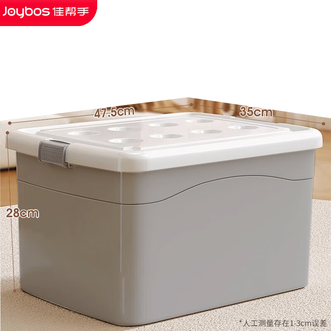 佳帮手  双扣密封收纳整理箱 加大号 47.5*35*28cm 灰色/白色款