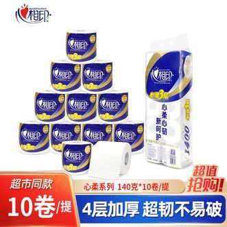 心相印  心柔 有芯卷纸140克 10卷 原生木浆 卫生纸