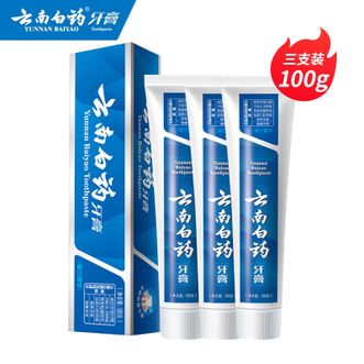 云南白药  牙膏(留兰香型)100g*3支 专研护口健齿养龈改善口腔清新口气