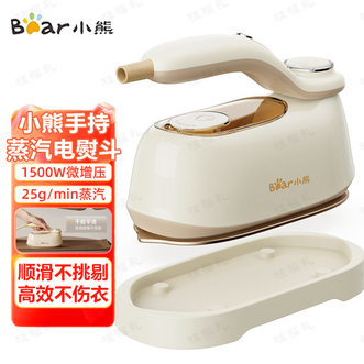 小熊/Bear  手持挂烫机电熨斗家用挂烫大功率增压蒸汽干湿熨烫旅行出差便携小型熨斗 D-YDB15M5