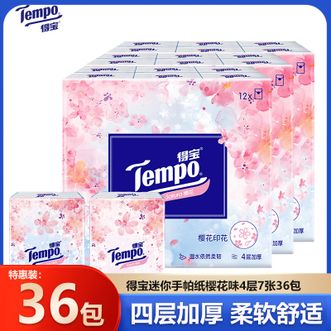 得宝  手帕纸淡雅樱花味4层加厚7张36包纸巾 四层加厚紧致厚实不掉屑 迷你便携面巾纸厕纸卫生纸 手帕纸