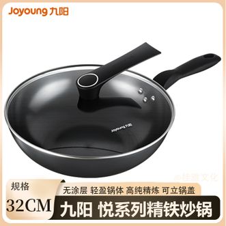 九阳/Joyoung  悦系列精铁炒锅 32CM家用厨房无涂层铸铁炒菜锅带可立盖中式不锈煎炒锅