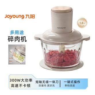 九阳/Joyoung  1.8L绞肉机家用绞馅机电动绞肉绞菜多功能一体机辅食机料理机搅肉馅拌机打肉机碎肉机