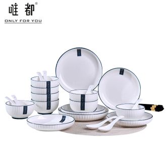 唯都  简约雅纹餐具组套装30头 家用碗碟餐盘勺子筷子餐具组合套装三十头