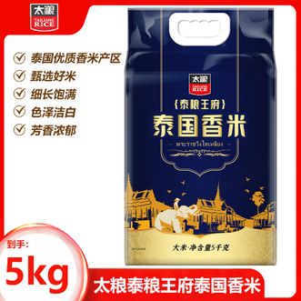 太粮  泰粮王府泰国香米5KG馥郁米香软糯清新