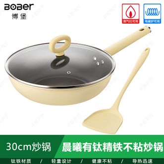 博堡/BOBER  晨曦系列有钛精铁不粘炒锅两件套 家用炒菜锅配套锅铲