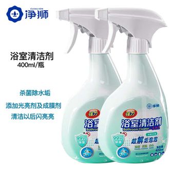 净狮/clealion  浴室清洁剂清洗除垢剂强力除垢卫生间瓷砖玻璃水垢泡沫去污去黄 400ml【2瓶装】