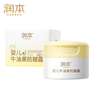润本  婴儿牛油果防皴霜滋润补水保湿润肤乳擦脸防皱霜80g（AX）