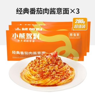 小熊驾到  番茄肉酱意面280g*3袋