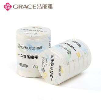 洁丽雅/Grace  一次性洗脸巾旅行压缩颗粒毛巾浴巾加厚便携女旅游12粒装