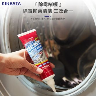 kinbata  强力除霉啫喱免刷省力不伤材质Q-004*3