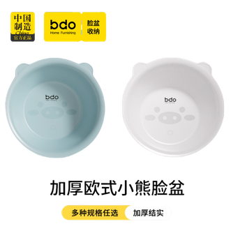 BDO  【2个装】塑料洗衣盆加厚耐用婴儿洗脸盆儿童宝宝洗脚盆家用洗屁屁盆学生宿舍用盆【绿白色】