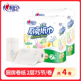 心相印（Mind Act Upon Mind）  厨房纸 厨房纸巾 厨房用纸 擦手纸 食品级吸油纸75节 吸油锁水实惠装 2层 75节*4（共2提）