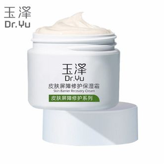 玉泽  皮肤屏障修护保湿霜50g（舒缓面霜补水保湿 敏感肌）新年礼物