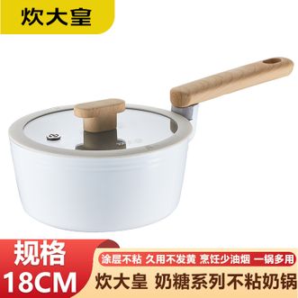 炊大皇（COOKER KING）  奶糖系列不粘奶锅 18cm家用高颜值婴儿宝宝辅食奶锅泡面锅