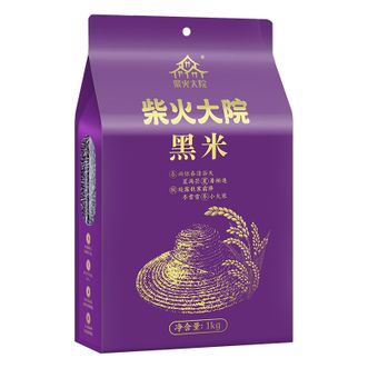 柴火大院  黑米1kg