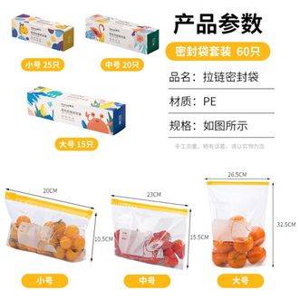 茶花（CHAHUA）  厚实密实拉链收纳袋 物品密封袋小号+中号+大号  共60只