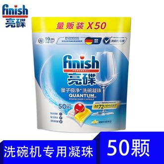 亮碟/finish  凝珠50颗/餐具更干净