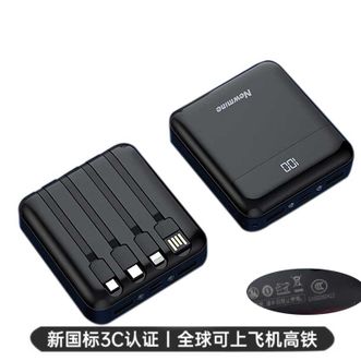 纽曼（Newmine）  3C认证自带线10000毫安时充电宝 小方块电量显示手机移动电源 可上飞机高铁 【带LED照明灯】