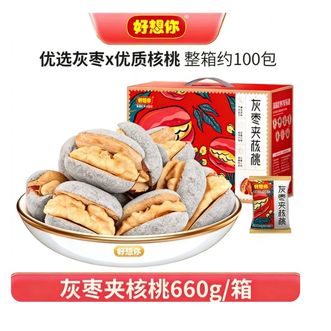 好想你  红枣夹核桃【双重营养】灰枣夹核桃660g/箱（约100小包）