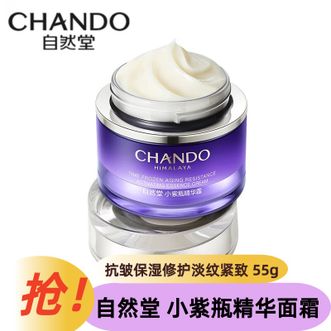自然堂/Chando  小紫瓶精华霜55g修护面霜抗皱紧致护肤品 新老包装随机发货