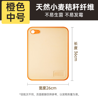 炊大皇（COOKER KING）  砧板 小麦防滑切菜板水果辅食板家用双面案板 中号36*26*1cm CB3626JMC