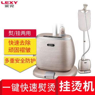 莱克/Lexy  GT306挂烫机家用小型大功率手持挂式熨烫机家用商用服装店高温杀菌熨斗蒸汽烫衣服  正品包邮