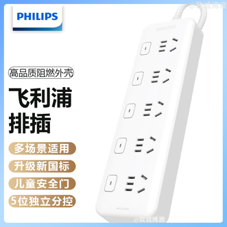 飞利浦/Philips  排插家用多用升级新国标延长线插座插排接线板排插高品质阻燃外壳