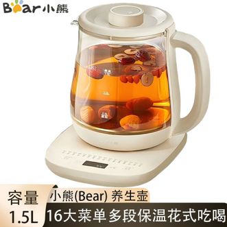小熊/Bear  养生壶1.5L容量煮茶器烧水壶煮茶壶316L不锈钢多段保温迷你玻璃花茶壶
