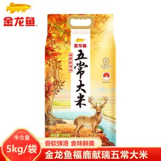 金龙鱼  福鹿献瑞五常大米5KG 精选产地黑土种植 米粒饱满粒粒清香 10斤装