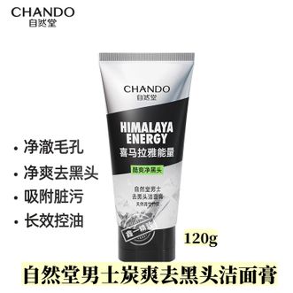 自然堂/Chando  男士洗面奶喜马拉雅炭爽去黑头控油洁面膏120g深层清洁