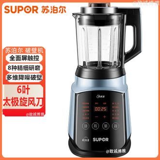 苏泊尔/Supor  破壁机家用破壁料理机蒸汽清洗多维降噪破壁低音破壁机