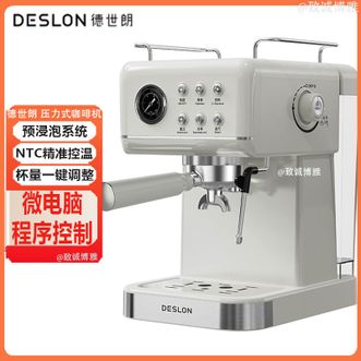 德世朗（DESLON）  咖啡机压力式咖啡机意式半自动家用咖啡机高颜值咖啡机