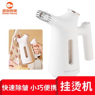 厨创妈咪  手持挂烫机便携电熨斗CS-188K