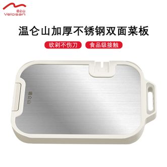 温仑山  砧板抗菌不锈钢切菜板双面加厚案板砧板厨房家用菜板