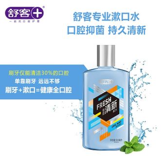 舒客  抑菌漱口水清新空气清洁口腔男女便携持久留香温和非杀菌（清凉薄荷）500ml