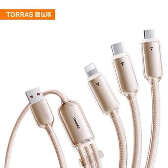 图拉斯（TORRAS）  数据线三合一充电线一拖三快充车载三头适用苹果华为安卓typec手机多功能iPhone15品牌充电通用器