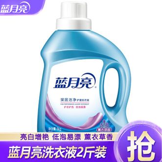 蓝月亮  薰衣草洁净洗衣液1kg 深层洁净护理去污去渍低泡易漂洗机洗手洗 薰衣草香 家庭衣物清洁洗衣液