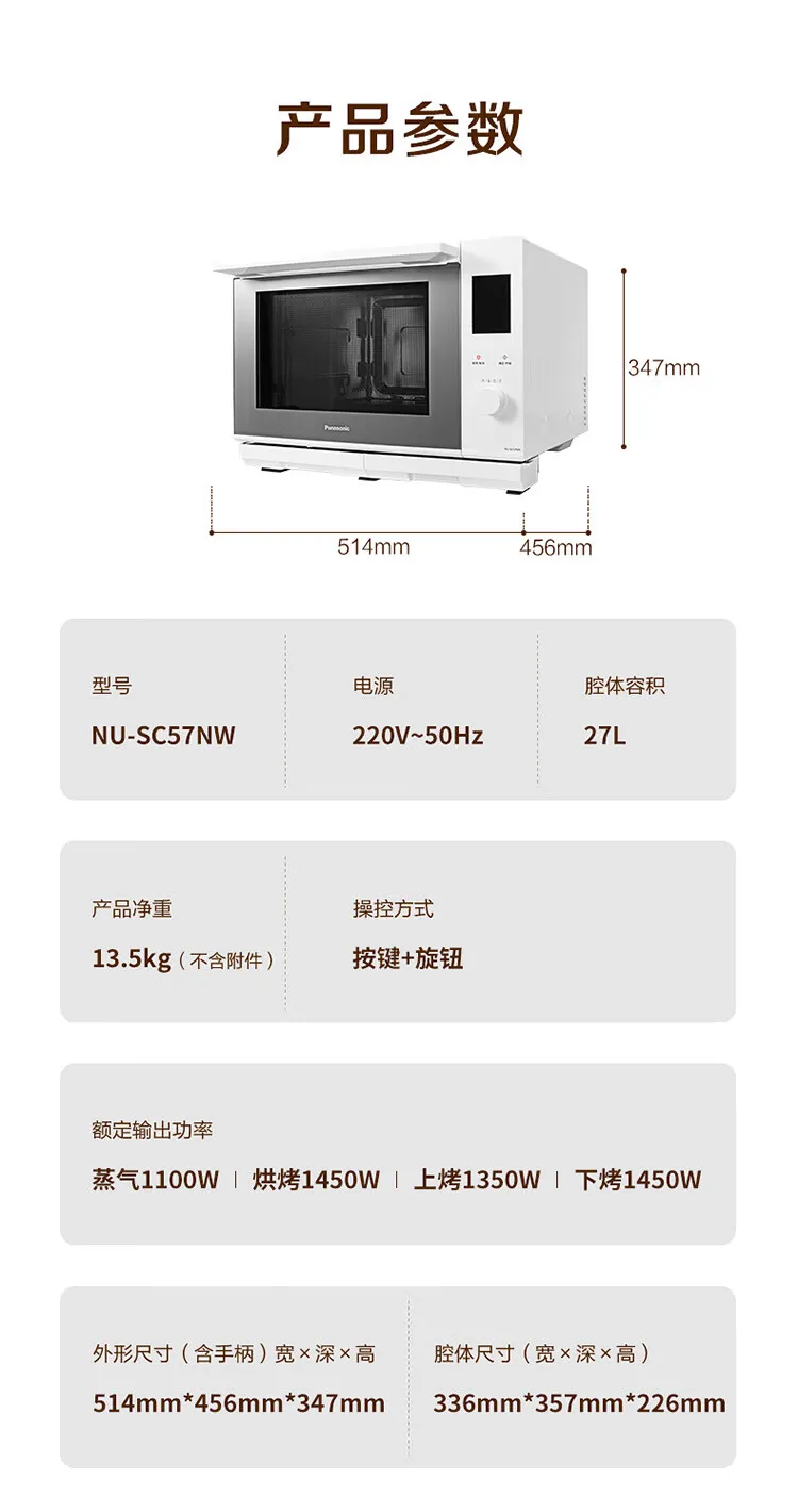松下/panasonic  蒸烤箱一体机 蜂神蒸烤炸一体机空气炸蒸箱烤箱大