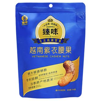 臻味  越南紫衣腰果100g