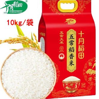 十月稻田新米五常稻香米五常大米 5kg/袋 最新生产日期