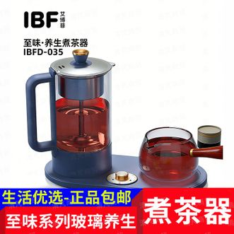 艾博菲（IBF）  至味养生煮茶（玻璃杯）