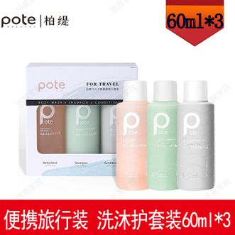 柏缇  洗沐护套装60ml*3旅行套装