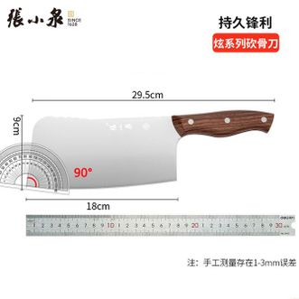 张小泉  炫系列砍骨刀 家用厨房不锈钢刀具砍骨刀斩骨刀厨房切菜切肉刀具 D5103-1200