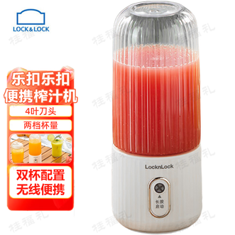 乐扣乐扣/Lock＆Lock  便携榨汁机 双杯配置一键自清洁安全材质无线便携榨汁机