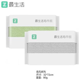 最生活  春风系列A类新疆棉抗菌毛巾32*72cm 灰+绿双色 2条装 80g加厚吸水不掉毛 密封便携